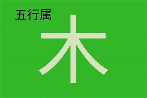 褀五行|洹字的五行属性